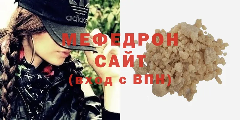 Мефедрон кристаллы Невельск